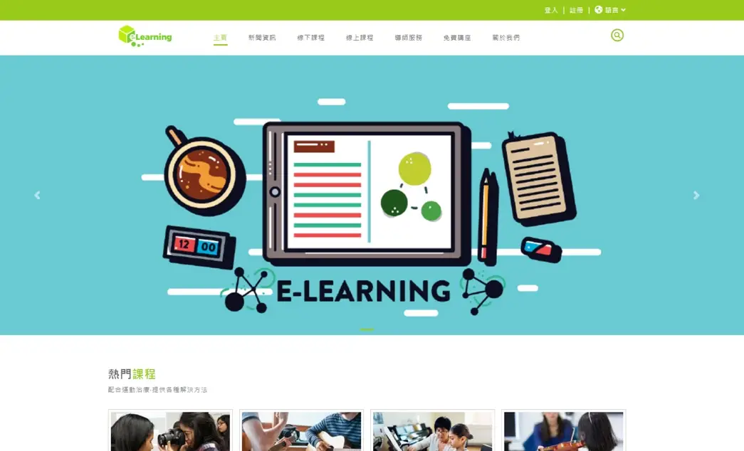 Ryan Cheung's work - Elearning