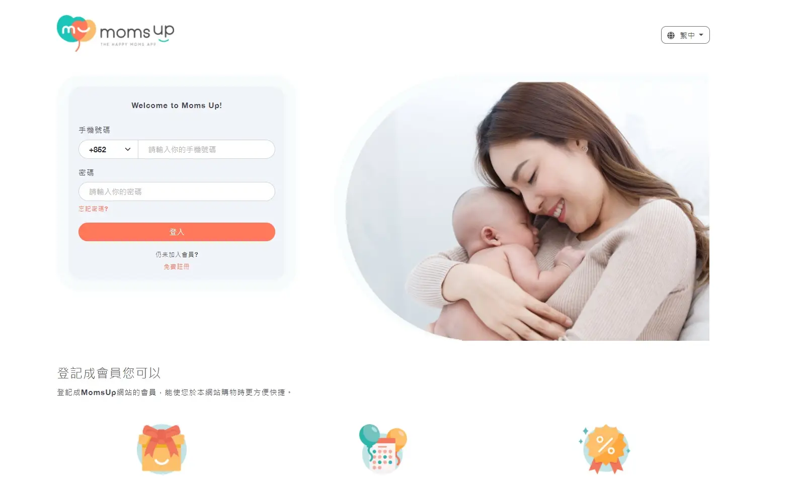 Ryan Cheung's work - Moms Up website